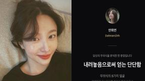 하니, 양재웅과 결혼 연기 후 근황…“내려놓음으로써 얻는 단단함”