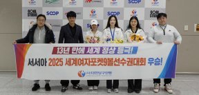 ‘포켓퀸’ 서서아 금의환향 “13년 만의 우승, 제게도 큰 의미”