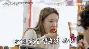 ‘맵부심’ 효연, 곽튜브에 일침 “더 매워야 돼”