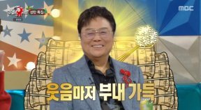 남진, 호남 재벌 2세 인정…“개인 운전사→요트까지 있었다”