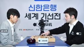 신진서 포함 한국 바둑 9명, 신한은행 세계 기선전 16강 진출