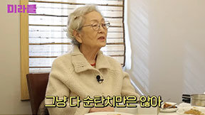 하반신 마비 손자 돌보는 김영옥 “누구든 순탄치 않아” 눈물