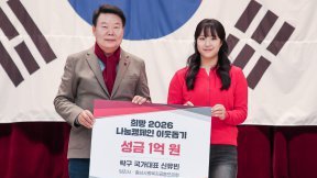 ‘기부 천사’ 신유빈, 작년 이어 이웃돕기 성금 1억원 기부