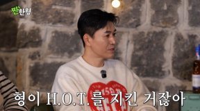 김종민 “H.O.T. 지켰다”…데뷔 비화 공개