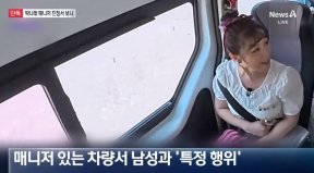 ‘19금 폭로’까지 터진 박나래…“차안에서 남성과 OO하며 시트 발로 차”