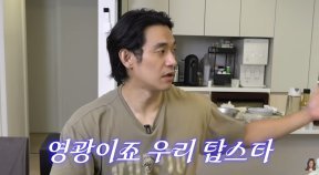 정석원 “‘9세 연상’ 백지영과 결혼 후 이름 실종…지금은 영광”