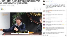 이상민 “누가 누굴 정산해 줘?”…신정환 발언에 반박