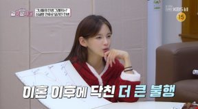 정가은 “이혼 후 전 남편 명의도용 알게 돼→고소했다” 울컥