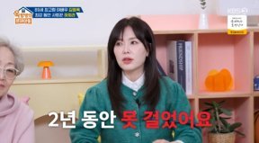 하희라 “촬영 중 오토바이 낙상사고…2년 동안 못 걸어”