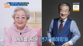 김영옥, 故이순재 애도…“오로지 연기에 모든 것 걸어”