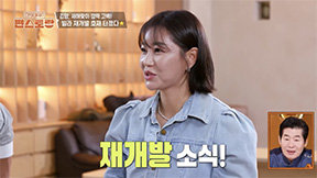 김양 “10년 전 산 한강 빌라 재개발…가격 5배 상승”