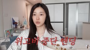 이시안, 위고비 부작용 고백 “3일간 정신 나간 채 살아”