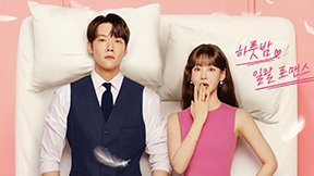 결혼은 꿈도 안꿨는데… 하룻밤 실수에 “앗, 아기가 생겼어요”