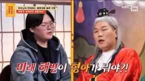 서장훈, ‘해병대 지원’ 男 말투 못마땅…“형아가 뭐야?”