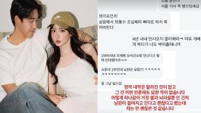 “서울 가서 XX 돼”…송민규 이적설에 아내 곽민선 악성 DM 불똥