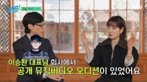 박신혜 “집 사정 안 좋아 연예인 반대…무작정 오디션”