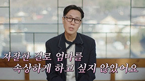 ‘성실함의 아이콘’ 김영철, 가정사 고백…“고3 때 형 하늘나라로”