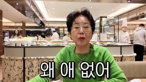 출산 강요 선우용여 “너네 나중에 후회하지 마라”