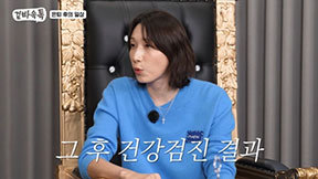 김연경 “은퇴 후 고지혈증·간수치 높아져…너무 놀았다”