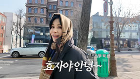 고소영, 300억 한남동 빌딩 자랑 “우리 효자”