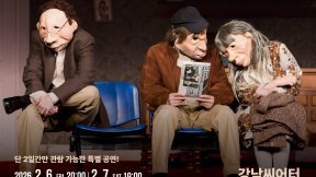 스페인 가면극 ‘앙드레와 도린’ 첫 내한 공연