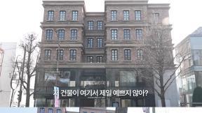 고소영, ‘300억 건물’ 자랑하다 뭇매…결국 영상 편집