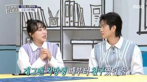 엔조이커플 손민수 “아내 임라라와 같이 일해서 다툴 일 많아”