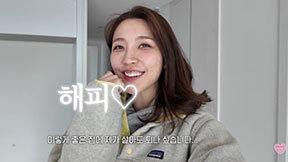 ‘환승연애2’‘ 성해은, 신축 아파트 이사 “이렇게 행복해도 되나?”