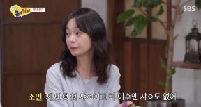 전소민 “유재석이 샤넬 지갑 선물…고생했다고 줘”