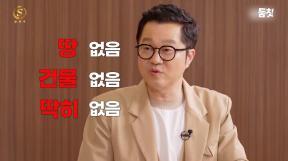 ‘신보람♥’ 지상렬, 자산 현황 공개…결정사 ‘D등급’