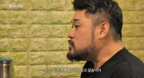 ‘요리괴물’ 이하성 “오픈 첫해 2스타 목표…레스토랑 올인”