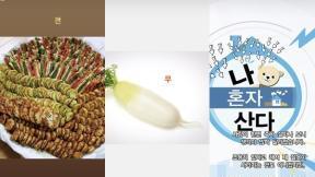 주사이모, 전현무 저격? “한번 죽다 살아나 보니 달라져”…‘빛삭’