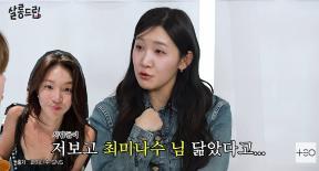 김지유 “‘솔로지옥’ 최미나수 닮았다고”…곽범 “얘 이상해”