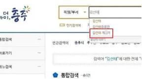 충주맨 김선태 치면 ‘개XX’…“시기·질투 덩어리 공무원들의 클라쓰” 탄식