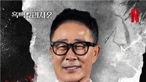 임성근, ‘과거 논란’ 한 달 만의 복귀에 누리꾼 갑론을박