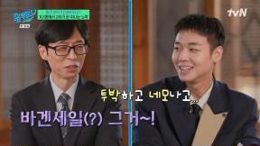 박지훈, 22살 때 아버지한테 2억대 외제차 선물…“플렉스했다”