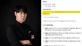 최현석 레스토랑 ‘노출 의상 자제’ 공지…“어떤 옷 입었길래?”