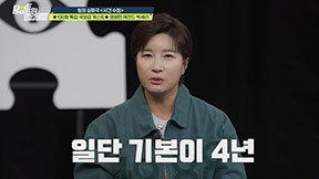 박세리 “연애 한 번도 안 쉬어…기본 4년씩 만나”