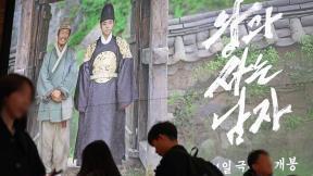 ‘왕사남’, 천만 영화 될까…3·1절에 자체 최고 일일 관객 81만명