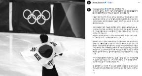 은메달 뒤에도 차가운 여론…황대헌 “사실 아닌 부분 바로 잡겠다”