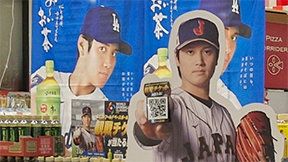 일본은 지금 ‘오타니 월드’…평가전 모두 관중 3만 훌쩍