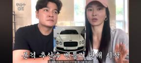 ‘추신수♥’ 하원미 “젖은 수영복 안에 입고 보안 검색대에 걸려”