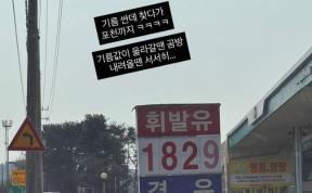 박성광 “기름 싼 데 찾다가 포천까지…내려올 땐 서서히”