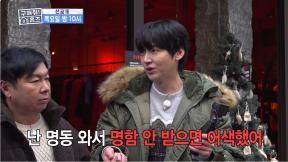 안재현 “길거리 캐스팅 91%…명함 못 받으면 어색했다”