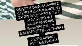 황보라, 어머니 사고에 눈물 “의식 잃고 쓰러져”