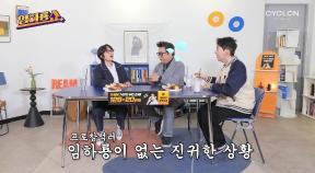 ‘프로 참석러’ 임하룡, 남창희 결혼식 불참…“선약 있었다”