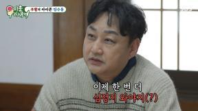 ‘생사기로’ 김수용 눈뜬 후 의료진에 첫마디 “내 명품 점퍼 누가 잘랐어”