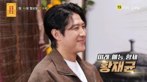 황재균 “제2의 서장훈 되고파” 이수근 “월 6000만원 콩트 수업”