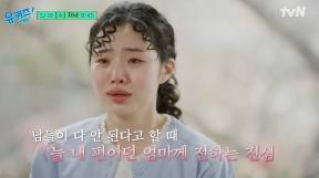 최지수, ‘미쓰홍’ 주목에도 주 6일 알바…“쉬는 날 오디션 봐”