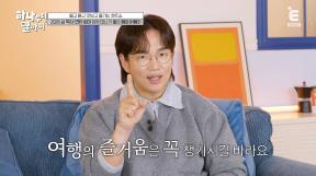 장성규 “봄날 수놓을 BTS…안전사고 없기를”